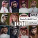 شيلات منوعه 2023 بدون نت 100.png