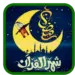 دعاء كل يوم  رمضان  - بدون نت,دعاء كل يوم  رمضان,دعاء كل يوم رمضان,دعاء كل يوم من رمضان,دعاء كل يوم من رمضان الشيعة,دعاء كل يوم من شهر رمضان مفاتيح الجنان,دعاء كل يوم من شهر رمضان حسين غريب,دعاء كل يوم من شهر رمضان mp3,دعاء يقال كل يوم في رمضان,دعاء يقرأ كل يوم في رمضان,حكم دعاء كل يوم من رمضان